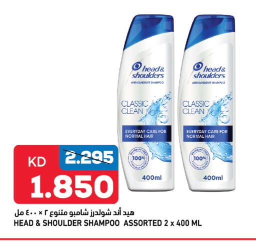 HEAD & SHOULDERS Shampoo / Conditioner available at Oncost in Kuwait
