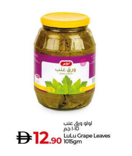 LULU available at Lulu Hypermarket in UAE - Ras al Khaimah
