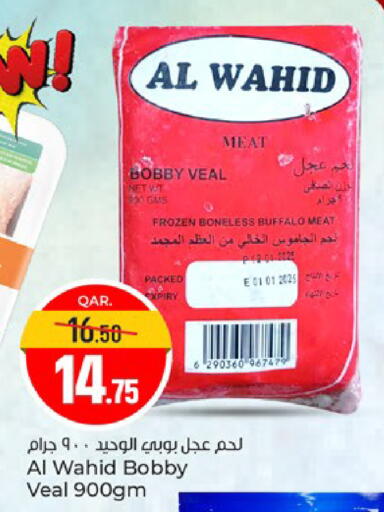 available at Paris Hypermarket in Qatar - Al-Shahaniya
