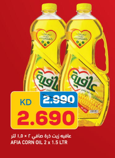 AFIA Corn Oil available at Oncost in Kuwait
