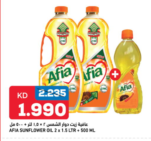 AFIA Sunflower Oil available at Oncost in Kuwait
