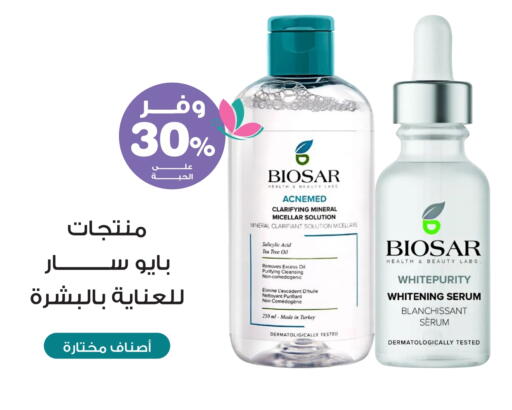 available at صيدليات انوفا in مملكة العربية السعودية, السعودية, سعودية - تبوك
