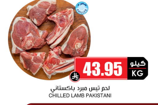 Mutton / Lamb available at Prime Supermarket in KSA, Saudi Arabia, Saudi - Al Khobar