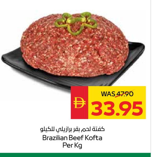 available at سبار هايبرماركت in الإمارات العربية المتحدة , الامارات - أبو ظبي