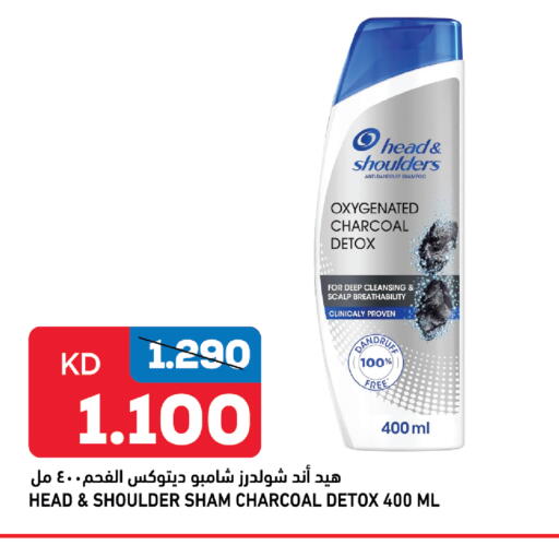 HEAD & SHOULDERS Shampoo / Conditioner available at Oncost in Kuwait