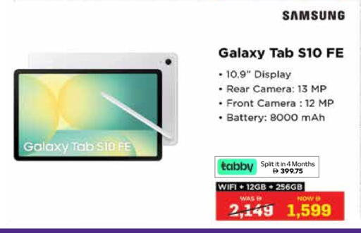 SAMSUNG available at ADCOOP in UAE - Ras al Khaimah