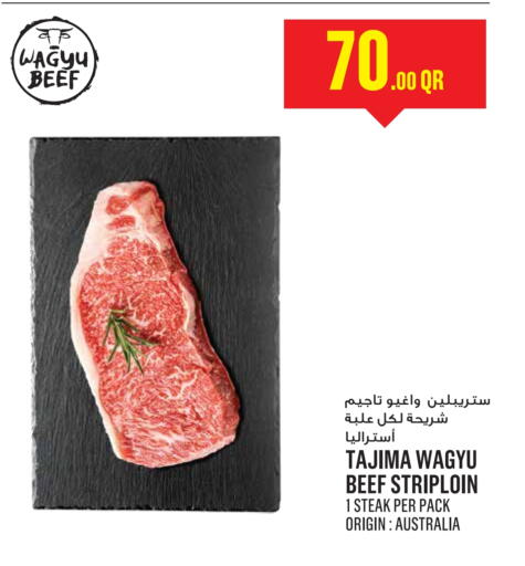 Beef available at Monoprix in Qatar - Al-Shahaniya