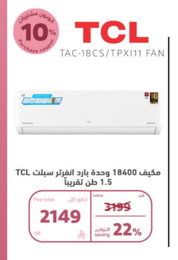 TCL AC available at BuKhamseen Electric Appliances and Electronics in KSA, Saudi Arabia, Saudi - Al Khobar