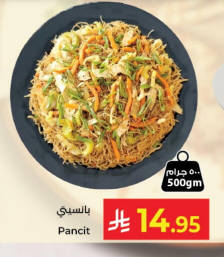 Ready to Eat in Kabayan Hypermarket, Saudi Arabia Offers - Saudi Arabia available at Kabayan Hypermarket in KSA, Saudi Arabia, Saudi - Jeddah