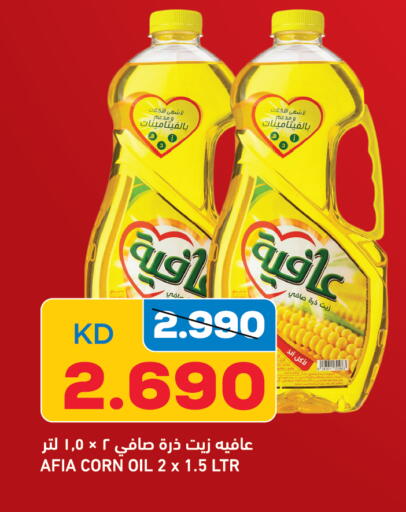 AFIA Corn Oil available at Oncost in Kuwait