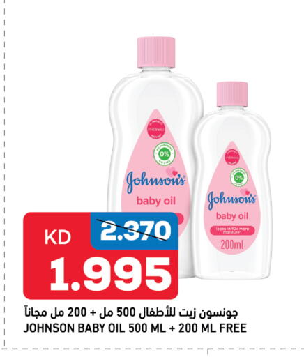 JOHNSONS available at Oncost in Kuwait