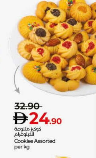 available at Lulu Hypermarket in UAE - Ras al Khaimah