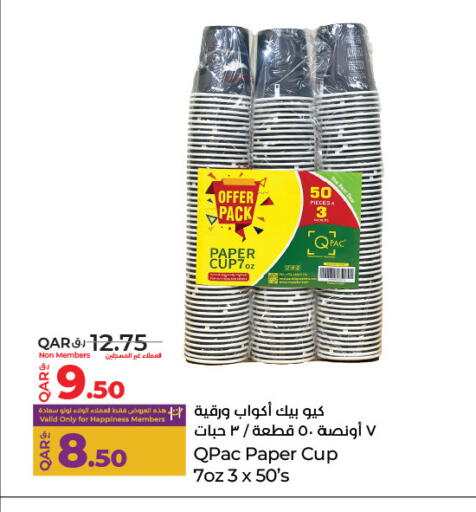 Cup available at LuLu Hypermarket in Qatar - Al-Shahaniya