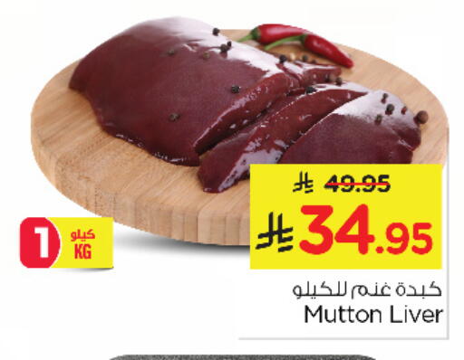 Mutton / Lamb available at Nesto in KSA, Saudi Arabia, Saudi - Al Khobar