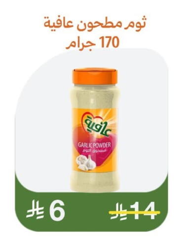 AFIA available at Makan Algida in KSA, Saudi Arabia, Saudi - Buraidah