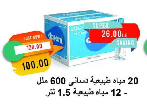 available at Metro Market  in Egypt - Cairo