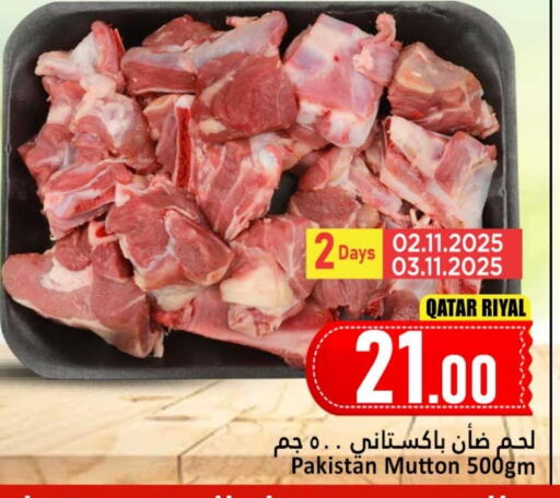 لحم الضأن / الغنم available at دانة هايبرماركت in قطر - الدوحة