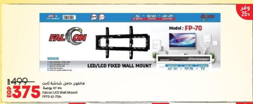 available at لولو هايبرماركت in Egypt