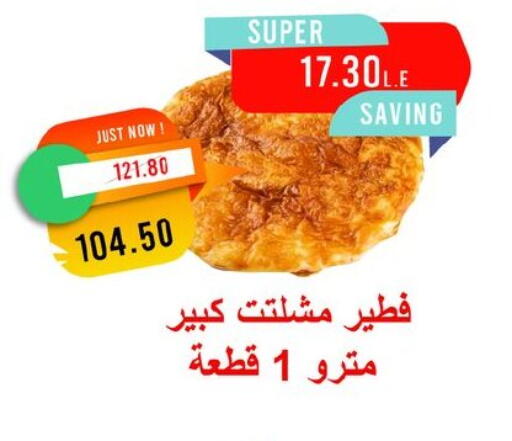 available at Metro Market  in Egypt - Cairo