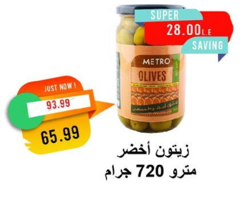 available at مترو ماركت in Egypt - القاهرة