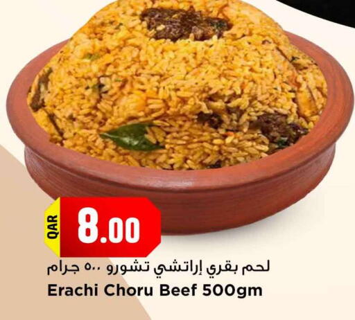 available at مرزا هايبرماركت in قطر - الشحانية