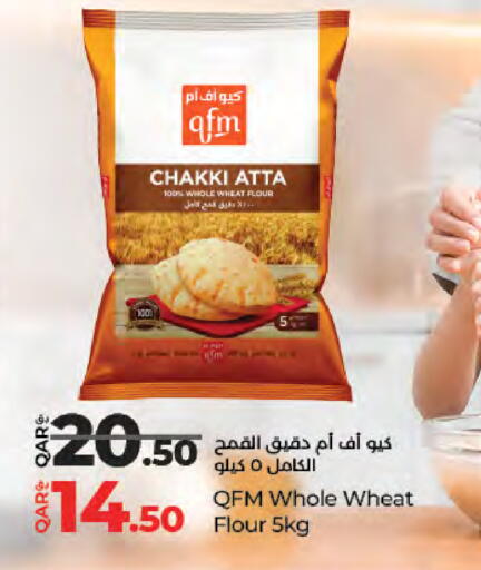 طحين القمح available at لولو هايبرماركت in قطر - الشمال