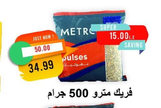 available at Metro Market  in Egypt - Cairo