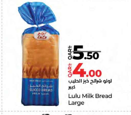 available at LuLu Hypermarket in Qatar - Al-Shahaniya