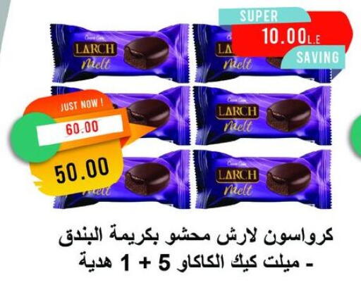 available at Metro Market  in Egypt - Cairo