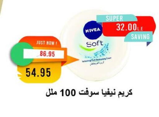 نيفيا كريم للوجه available at مترو ماركت in Egypt - القاهرة