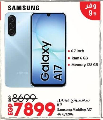سامسونج available at لولو هايبرماركت in Egypt