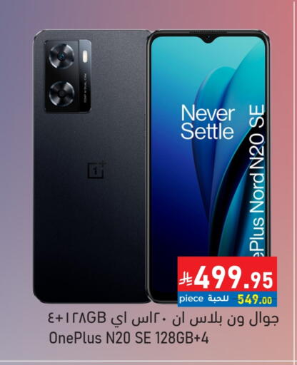 ONEPLUS available at Mira Mart Mall in KSA, Saudi Arabia, Saudi - Jeddah