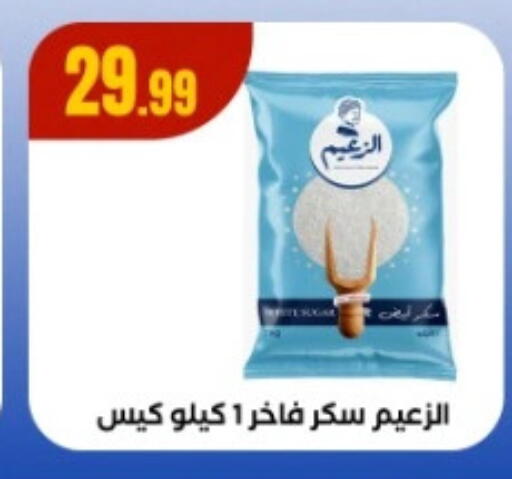 available at مارت فيل in Egypt - القاهرة