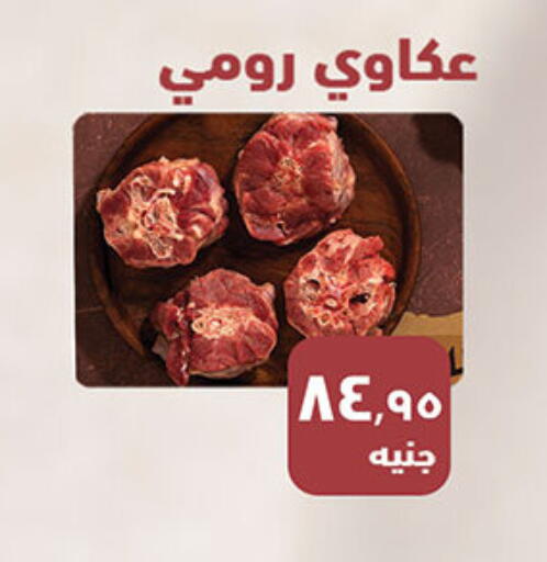 available at الرايه  ماركت in Egypt - القاهرة