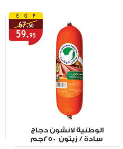 available at الرايه  ماركت in Egypt - القاهرة
