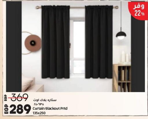 available at لولو هايبرماركت in Egypt