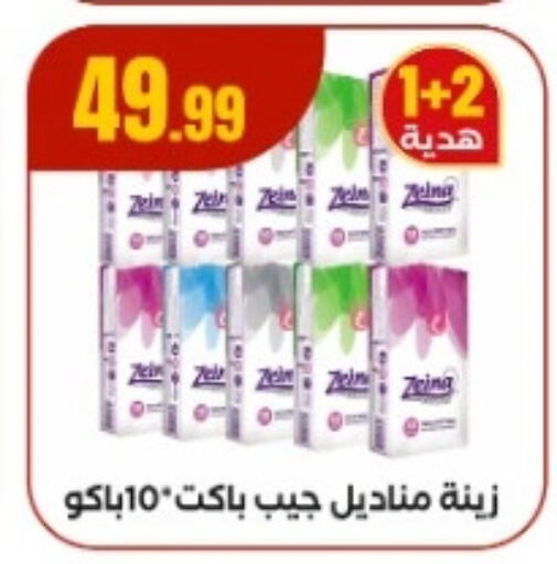 available at مارت فيل in Egypt - القاهرة