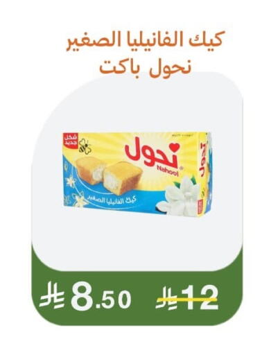 available at Makan Algida in KSA, Saudi Arabia, Saudi - Buraidah