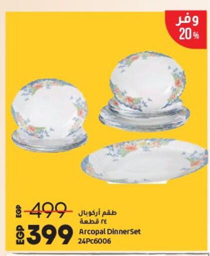 available at لولو هايبرماركت in Egypt - القاهرة