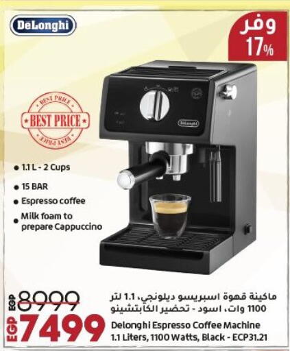 available at لولو هايبرماركت in Egypt