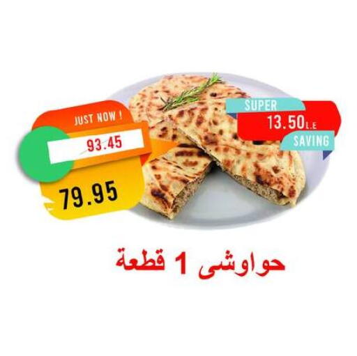 available at Metro Market  in Egypt - Cairo