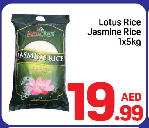 أرز ياسمين available at دي تو دي in الإمارات العربية المتحدة , الامارات - دبي