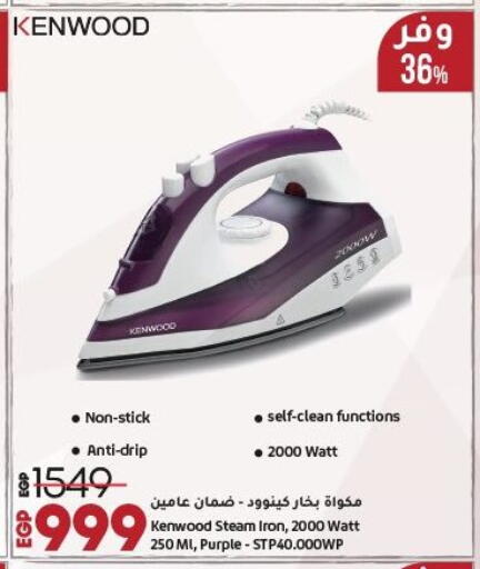 كينوود مكواة available at لولو هايبرماركت in Egypt - القاهرة