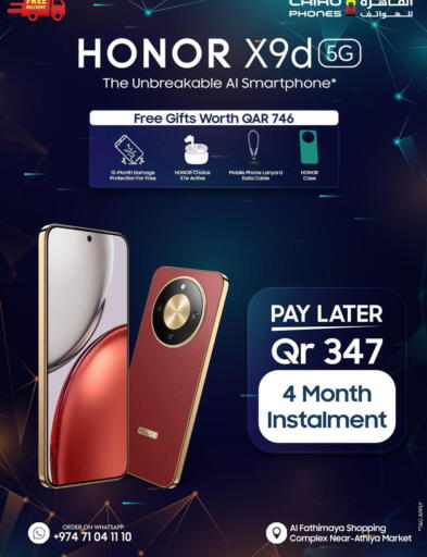 available at Cairo Phones in Qatar - Al-Shahaniya