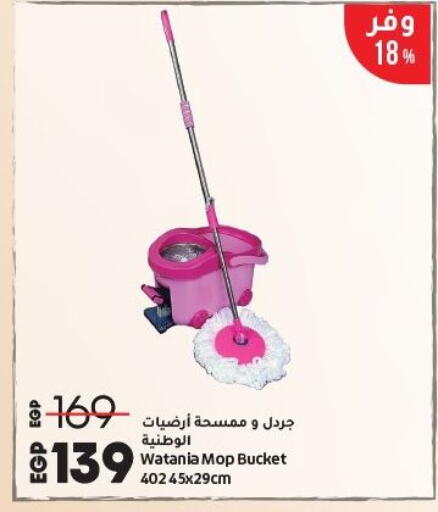 available at لولو هايبرماركت in Egypt - القاهرة