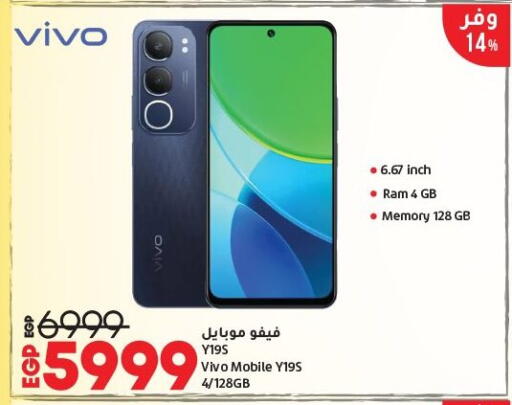 فيفو available at لولو هايبرماركت in Egypt