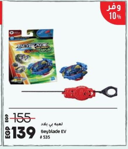 available at لولو هايبرماركت in Egypt - القاهرة