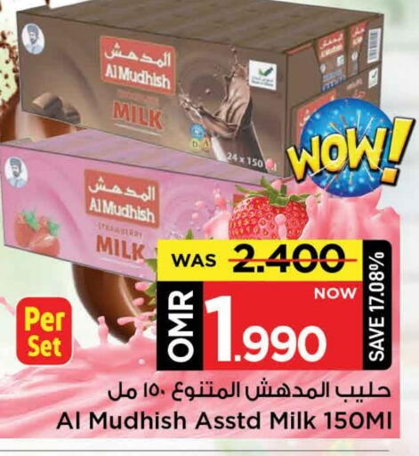 Strawberry available at مارك & سايف in عُمان - مسقط‎