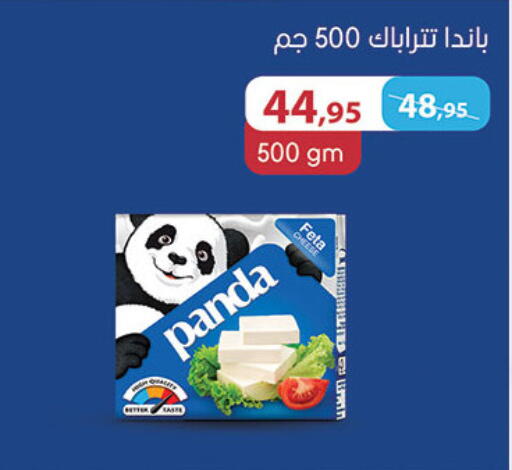 بنده فيتا available at الرايه  ماركت in Egypt - القاهرة