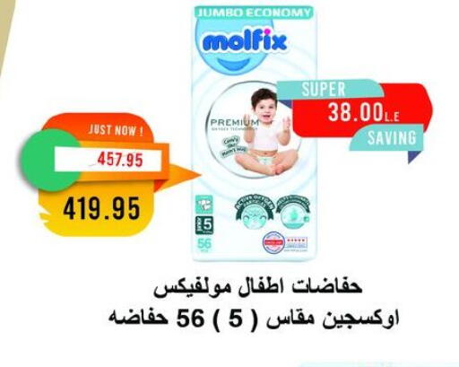 مولفيكس available at مترو ماركت in Egypt - القاهرة